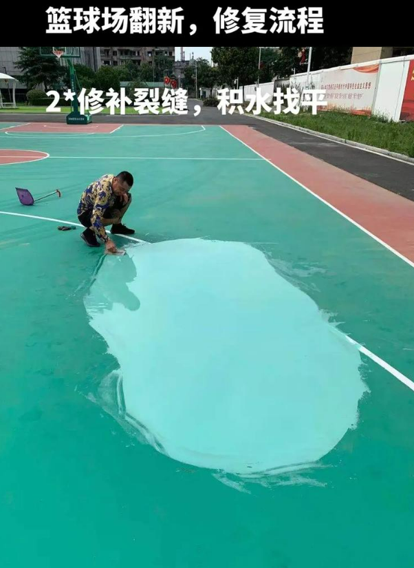 六安硅 PU 球场（篮球场 / 羽毛球场）  局部维修（破损＜30%）